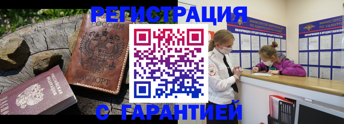 временная регистрация в квартире в Кирове