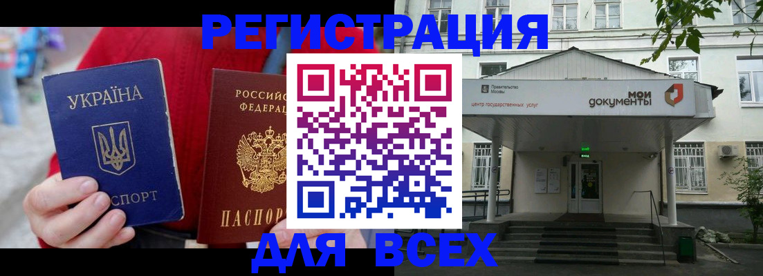 временная регистрация 2025 в Кирове