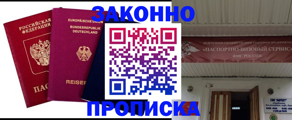 регистрация в Кирове